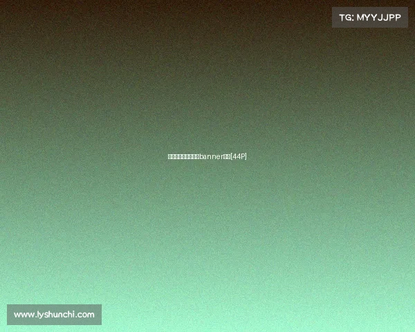 电子竞技和游戏首页banner设计[44P]